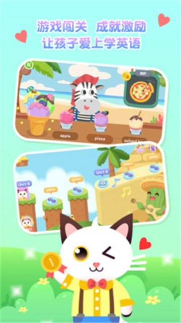 喵喵少儿英语app