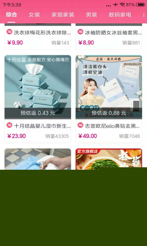 朵淘app下载