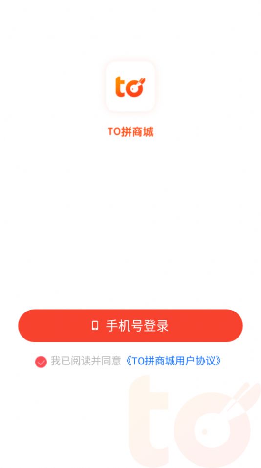 安卓to拼软件下载