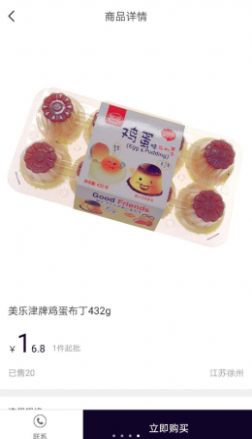 鸿俊海购app下载