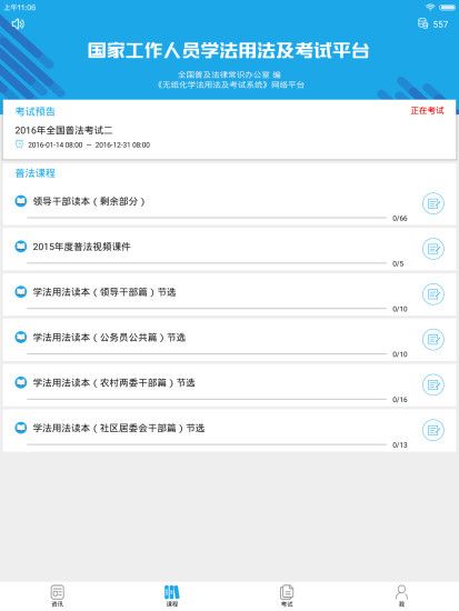 安卓法宣在线app最新版下载安装软件下载