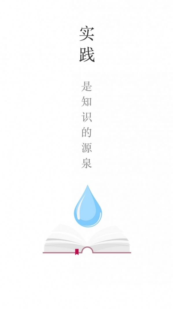 安卓乐望优课app软件下载