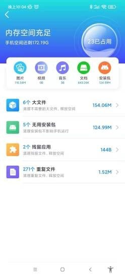 安卓南山wifi软件下载