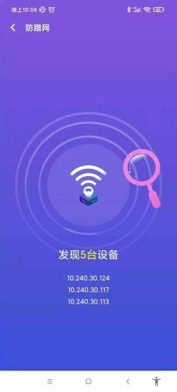 南山wifi下载