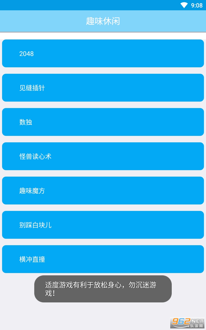 趣乐堂学习app下载