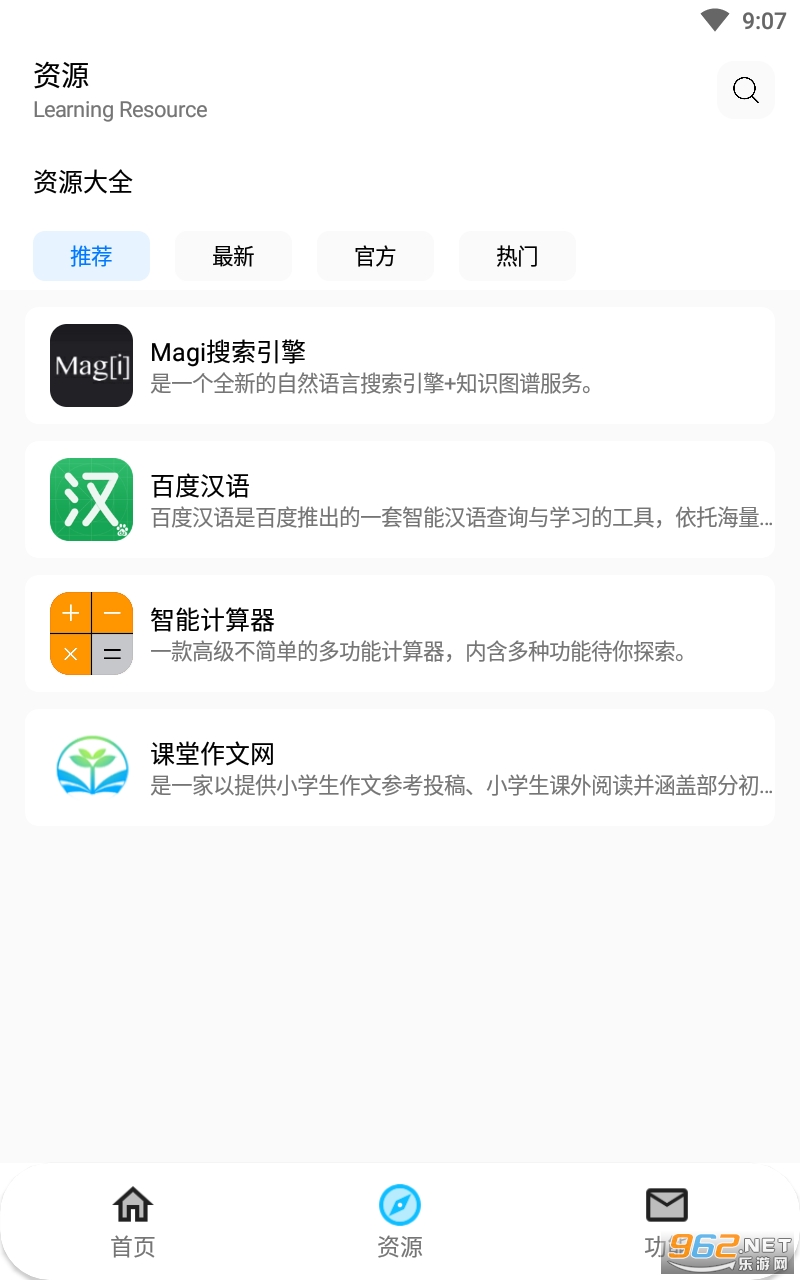 安卓趣乐堂学习软件下载