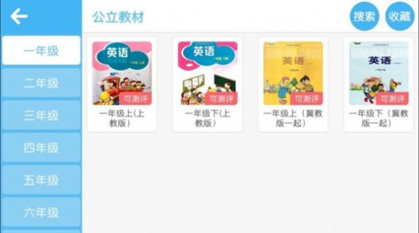 冠亚教育app下载