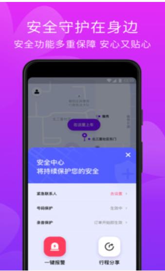 花猪网约车