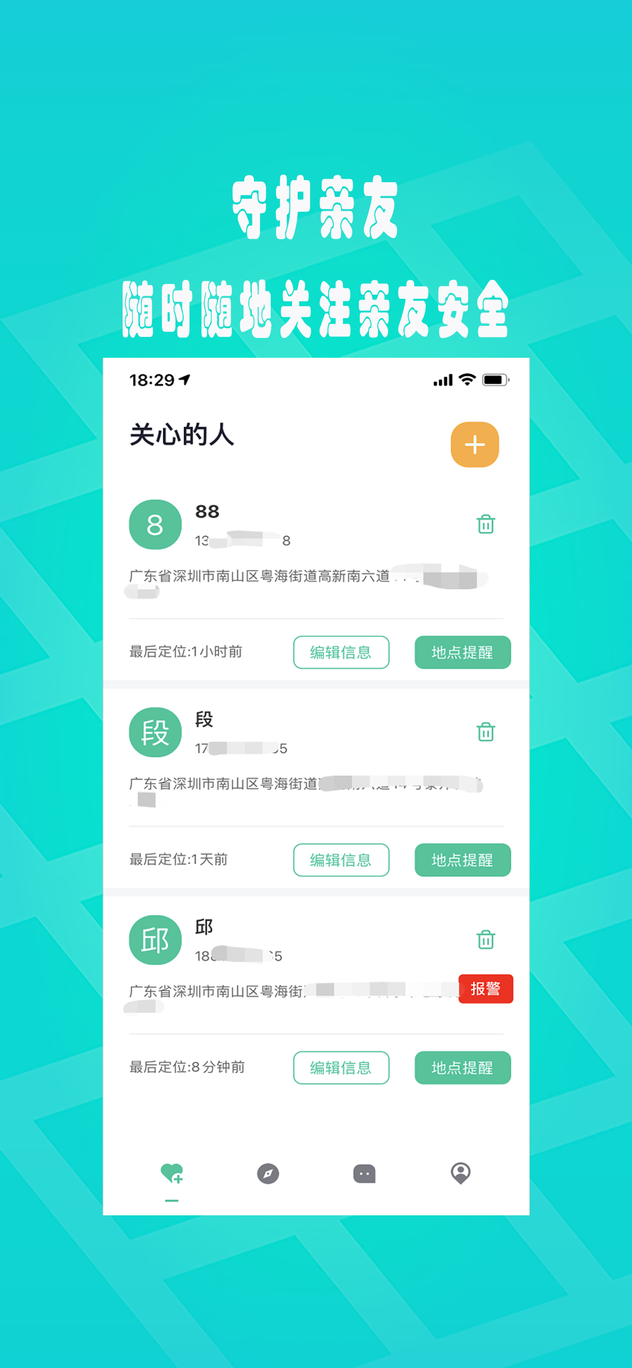 安卓小罗盘定位软件下载