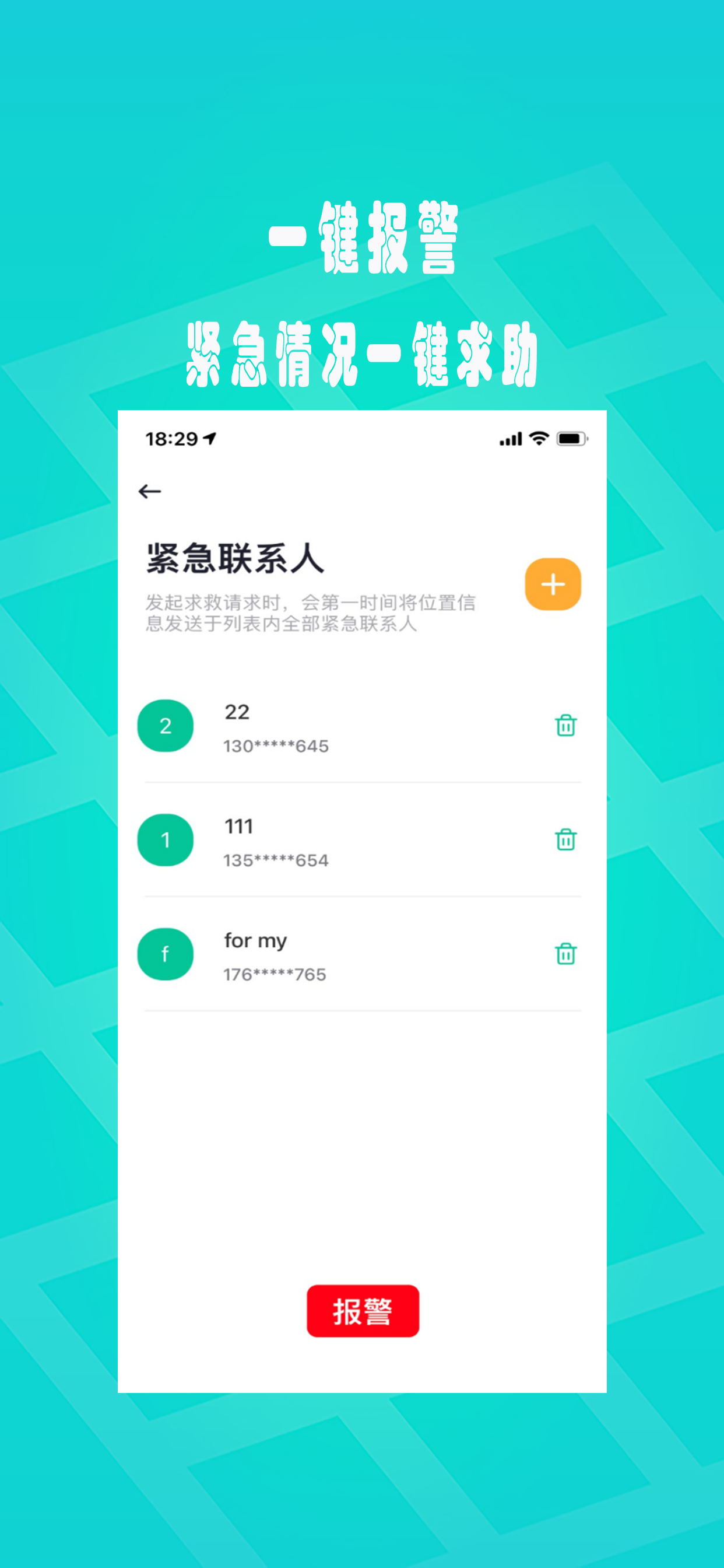 小罗盘定位app下载