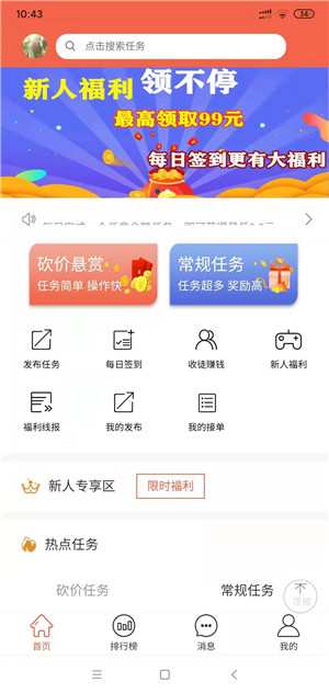 友帮手