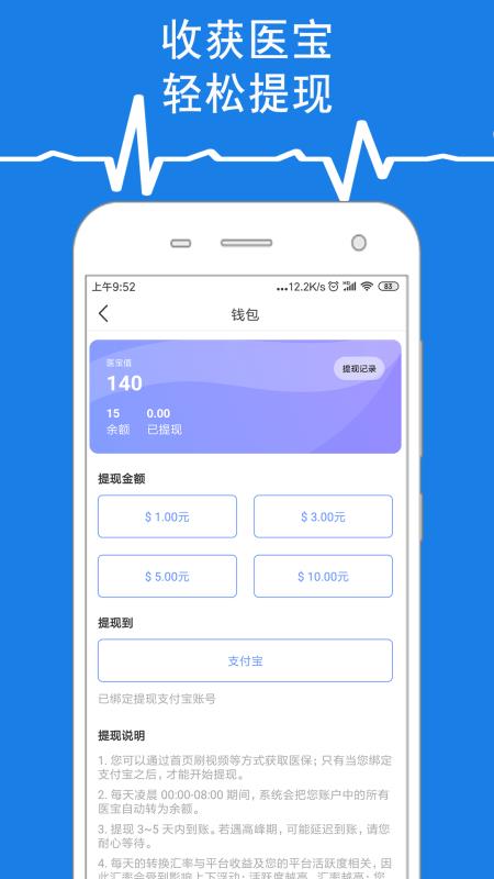懂点医app下载