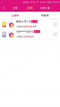 安卓尚映直播平台app