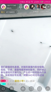 尚映直播平台