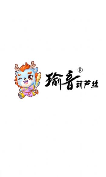 安卓瑜音葫芦丝软件app
