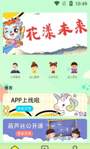 安卓瑜音葫芦丝软件软件下载