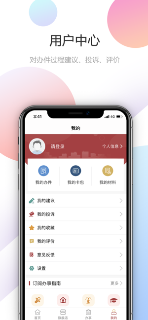 甘肃省财政服务统一缴费平台官方2021app下载