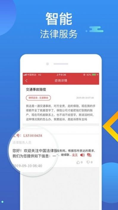 安卓2021湖北省智慧普法依法治理云平台软件下载
