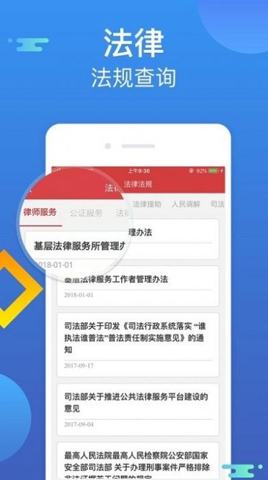 安卓湖北省智慧普法依法治理云平台app