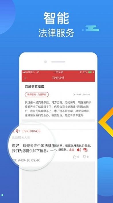 湖北省智慧普法依法治理云平台下载