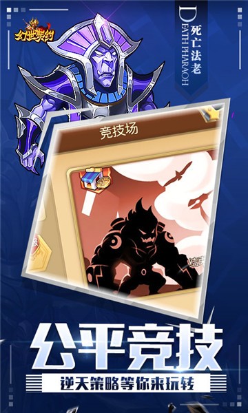 安卓幻世契约app
