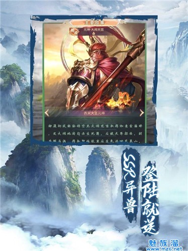 山海莽荒传2021