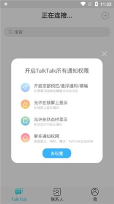 安卓talktalk软件下载