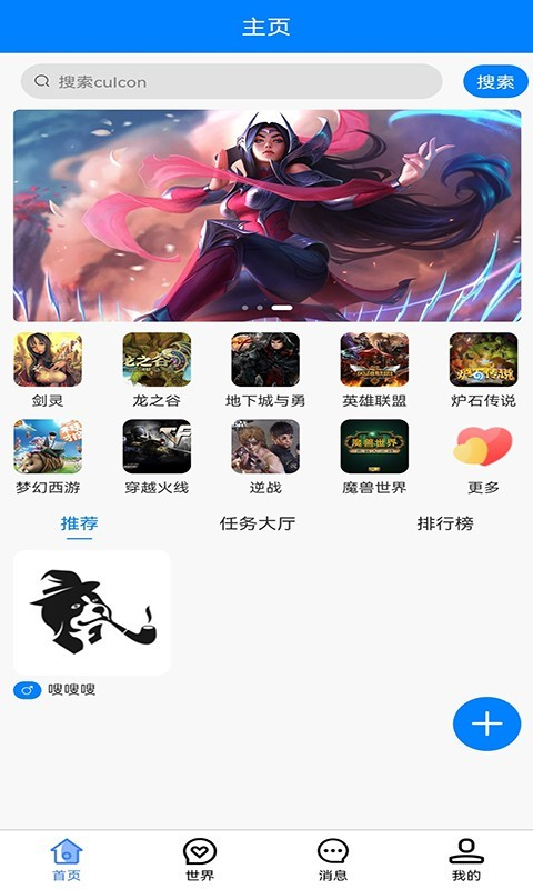 心声娱乐app