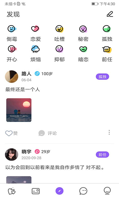 安卓爱零社交appapp