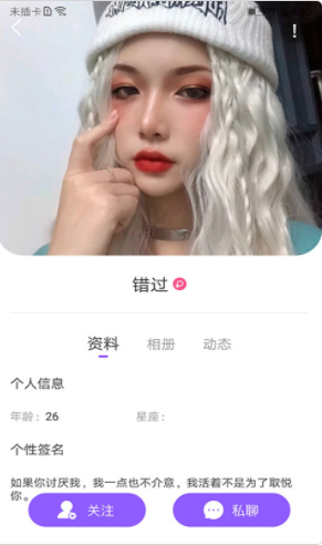 爱零社交app