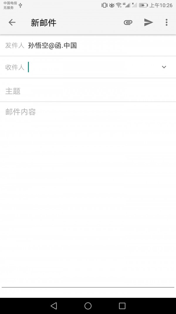 安卓栖安中文邮app