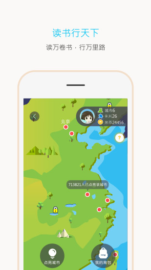 安卓一米阅读 家长端app订书app