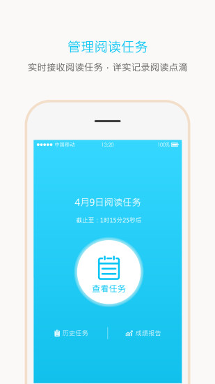 一米阅读 家长端app订书下载
