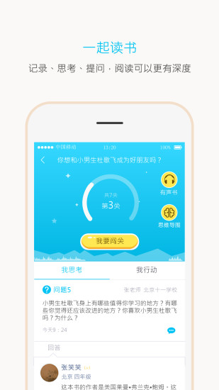 一米阅读 家长端app订书app下载