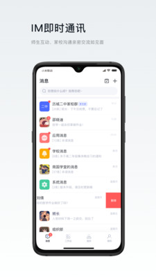 叮咚教育app下载