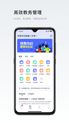 安卓叮咚教育软件下载