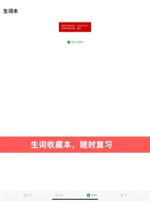 安卓派派米英语软件下载