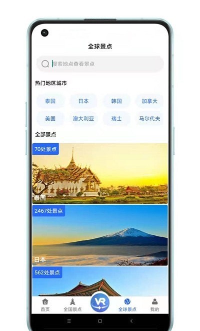 世界3d全景地图