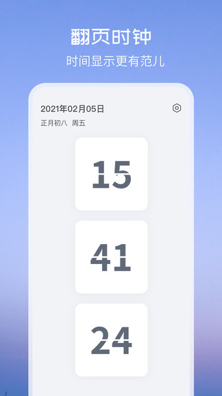 安卓万能小组件topwidgets 官方版app