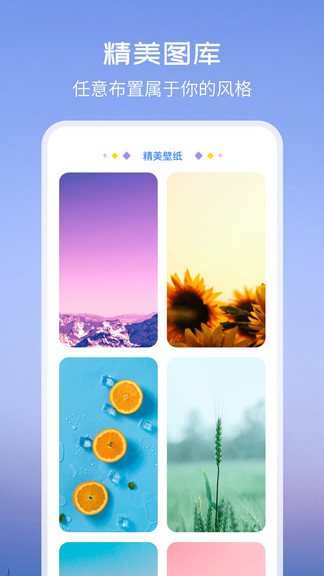 安卓万能小组件topwidgets 官方版软件下载