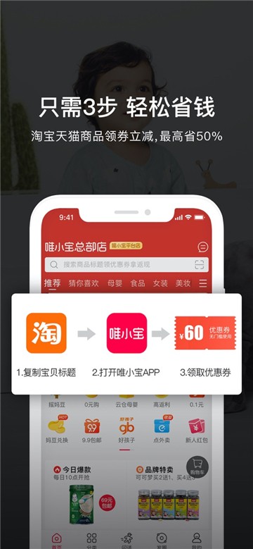 安卓唯小宝app