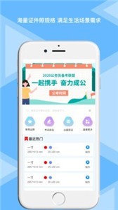松鼠证件照免费版