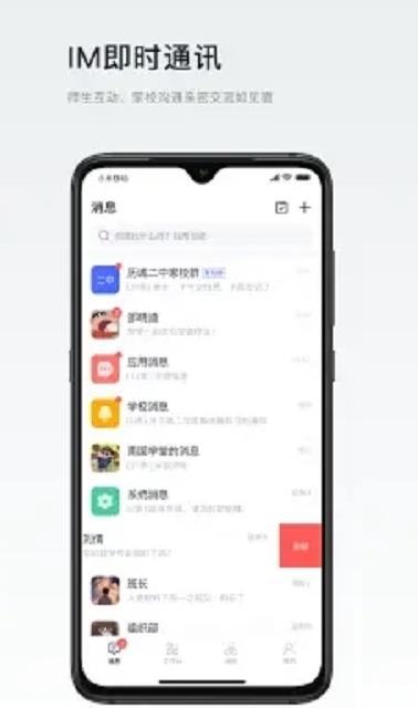 叮咚教育app下载