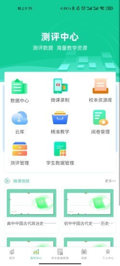 安卓名学金榜app