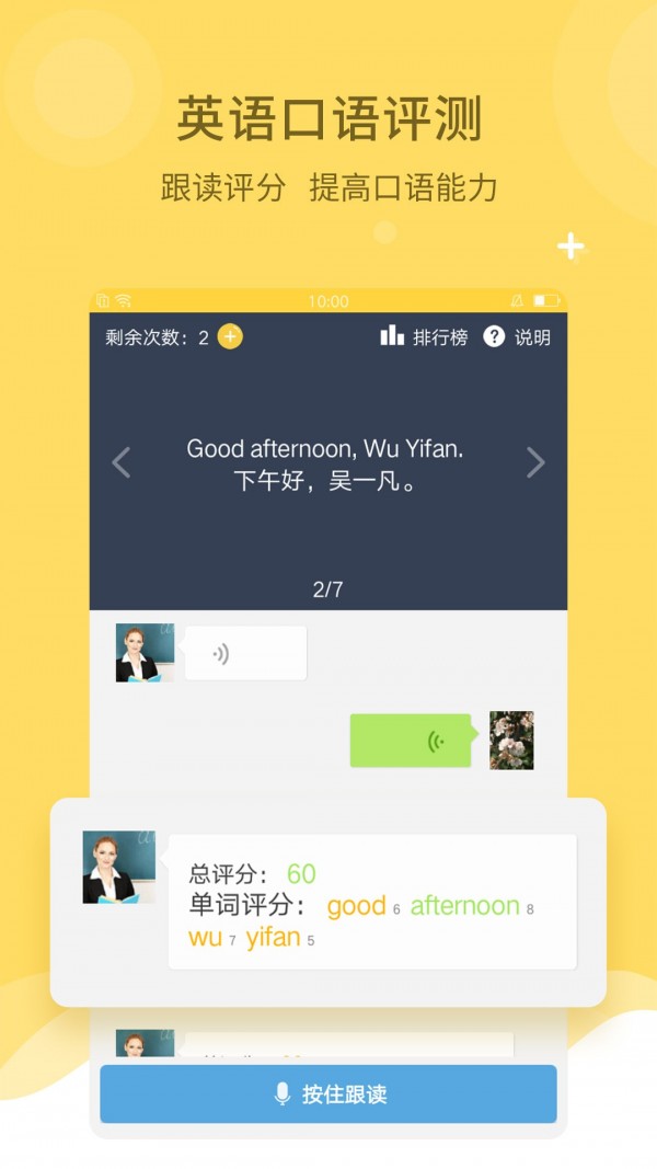 安卓倍速学堂app