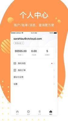 电信天翼云app下载