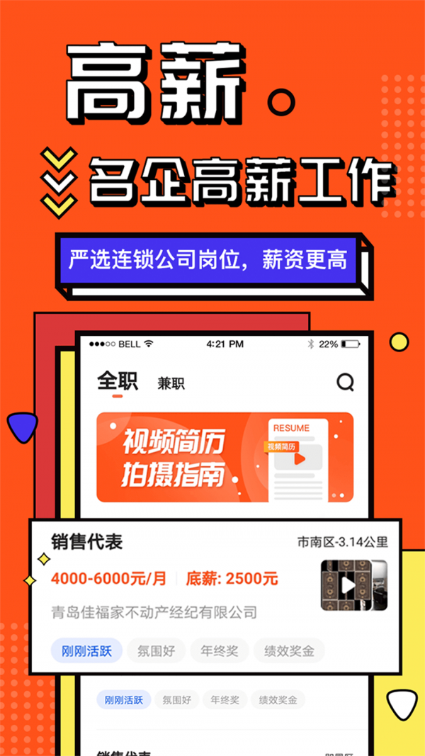 全国安全知识网络竞赛答题下载