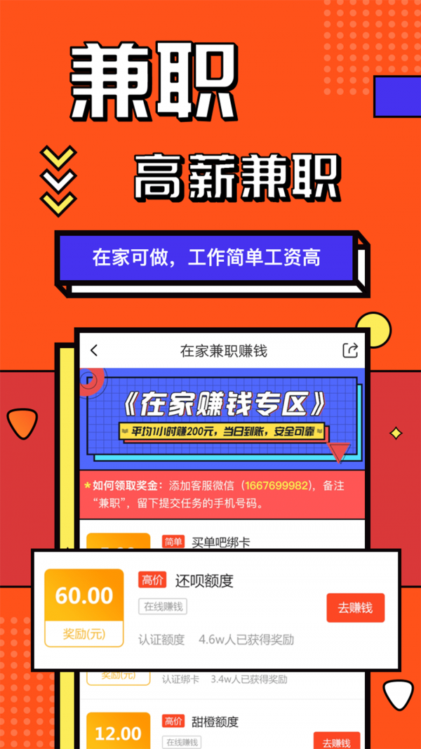 全国安全知识网络竞赛答题app下载