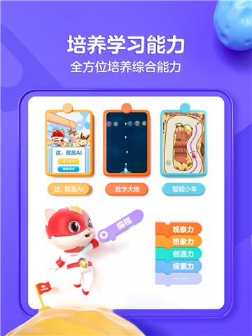 安卓探月手机编程app软件下载