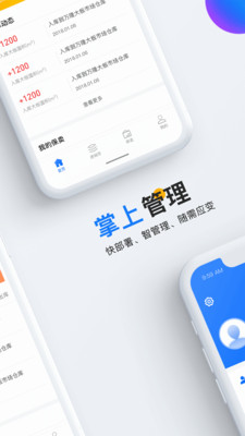 安卓石材云仓app